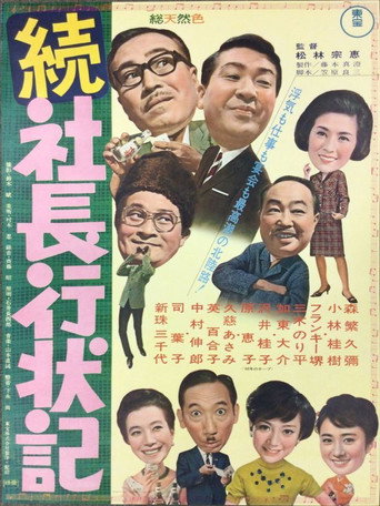 Five Gents on the Spot (1966) poster
