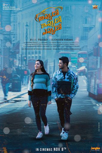 Appudo Ippudo Eppudo (2024) poster