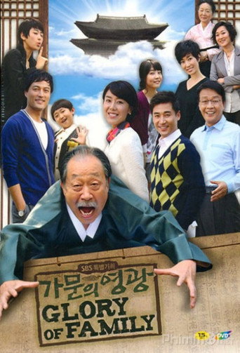 Family's Honor (2008) poster