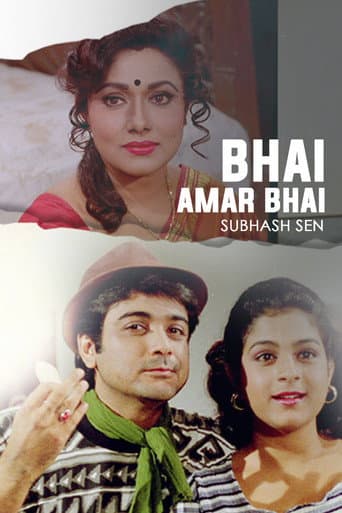 Bhai Amar Bhai (1996) poster