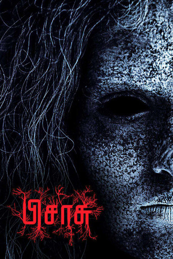 Pisaasu (2014) poster