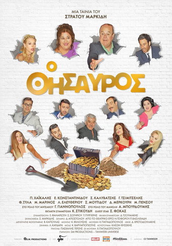 The treasure (2017) poster