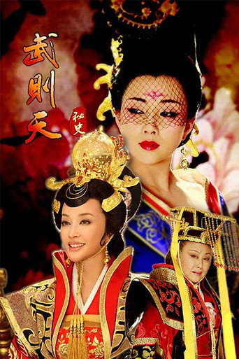 The Legend of Wu Zetian (2011) poster