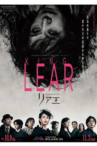 リア王 (2025) poster