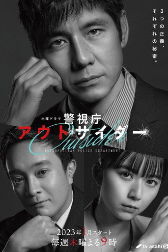 Keishichou Outsider (2023) poster