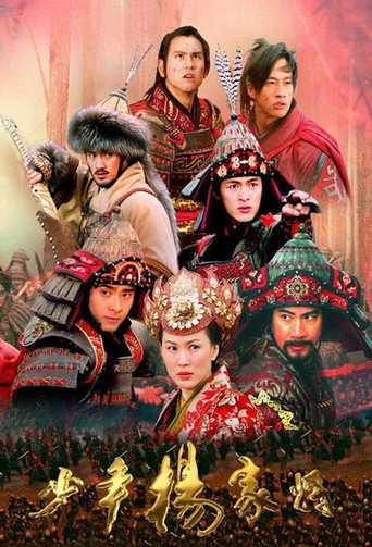 The Young Warriors (2006) poster