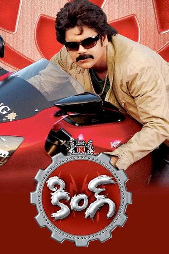 King (2008) poster
