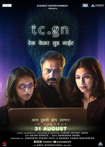 Tc Gn: Take Care Good Night (2018) poster