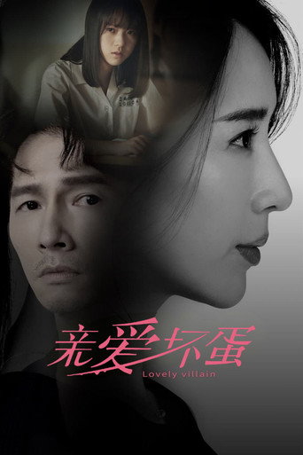 Lovely Villain (2023) poster