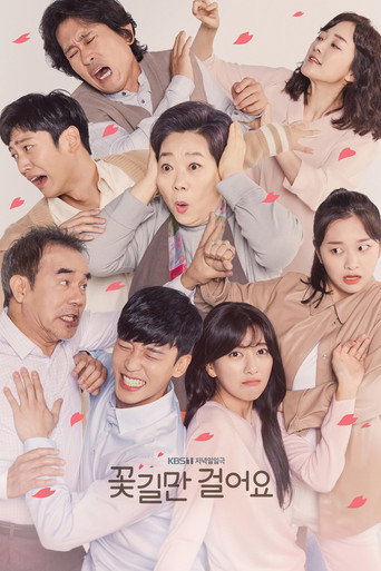 Unasked Family (2019) poster