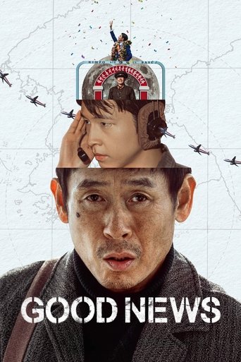 Good News (2025) poster