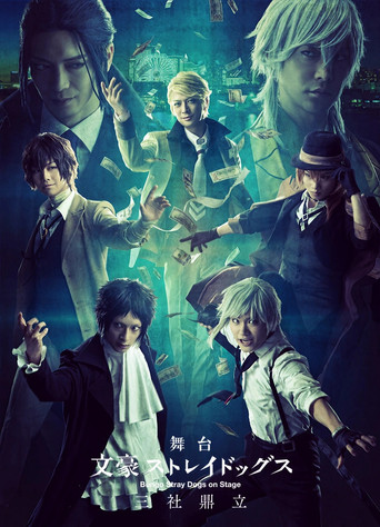 Bungo Stray Dogs on Stage: Three Companies Conflict (2019) poster
