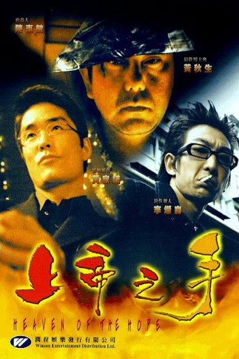 Heaven of Hope (1999) poster