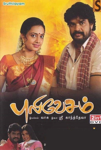 Puli Vesham (2011) poster