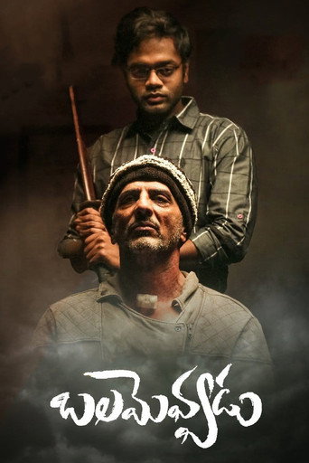 Balamevvadu (2022) poster
