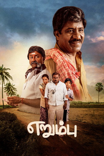 Erumbu (2023) poster