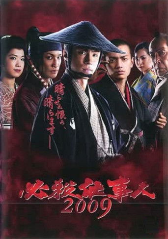 Mission To Kill (2009) poster