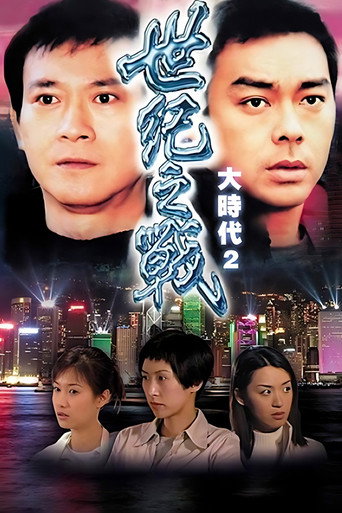 Divine Retribution (2000) poster
