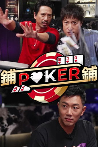Po-Po-Poker (2022) poster