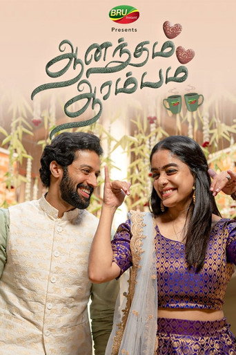 Aanandham Aarambham (2022) poster