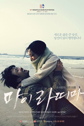 Mai Ratima (2012) poster