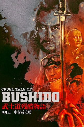 Bushido: The Cruel Code of the Samurai (1963) poster