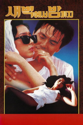 From Dawn to Night (1990) poster