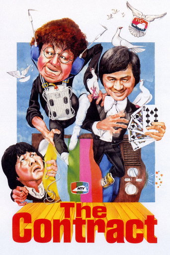 The Contract (1978) poster