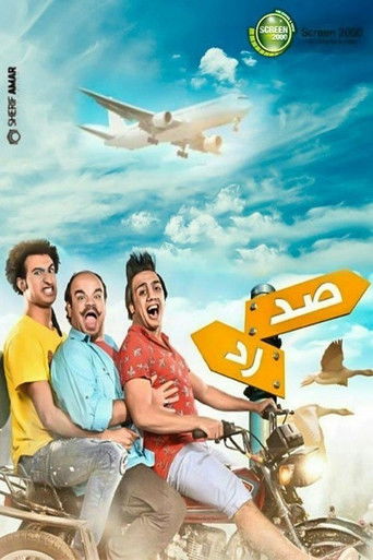 Super Fast (2016) poster