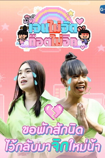 Jen Jud God Jig (2019) poster