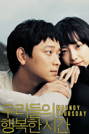 Maundy Thursday (2006) poster