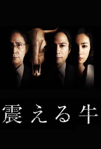 Trembling Cow (2013) poster