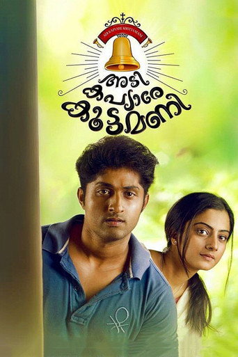 Adi Kapyare Kootamani (2015) poster