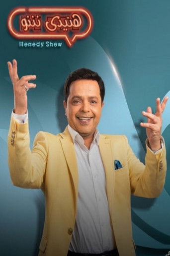Henedi Show (2021) poster