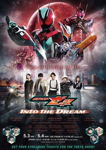 Kamen Rider ZEZTZ: Into the Dream (2026) poster