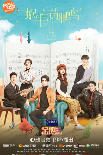 Symphony's Romance (2020) poster