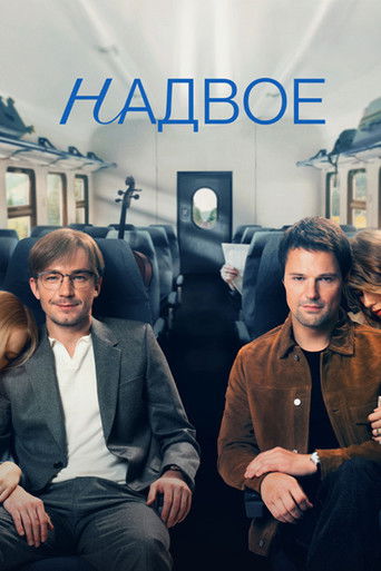 In Two (2022) poster