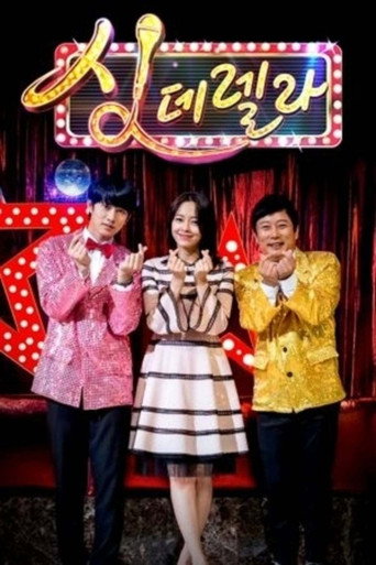 Singderella (2016) poster