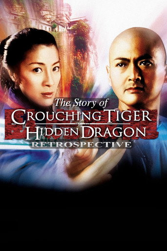 Crouching Tiger, Hidden Dragon: A Retrospective (2016) poster