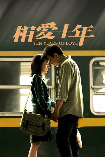 Ten Years of Love (2014) poster