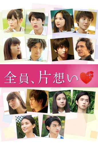 Unrequited Love (2016) poster