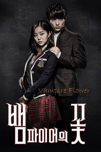 Vampire Flower (2014) poster