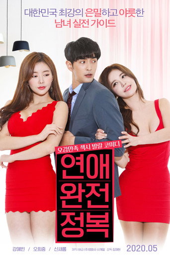 Love Conquest (2020) poster