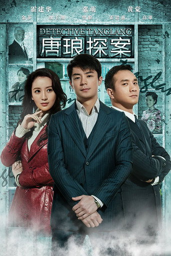 Detective Tanglang (2010) poster