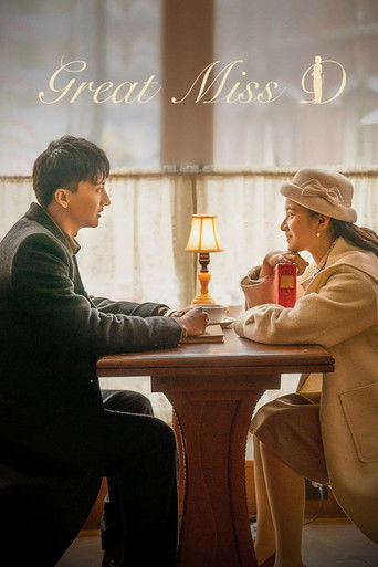 Great Miss D (2022) poster
