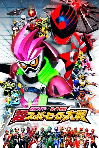 Kamen Rider × Super Sentai: Ultra Super Hero Wars (2017) poster