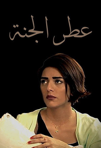 The Perfume of Paradise (2013) poster