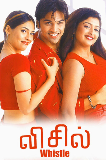 Whistle (2003) poster