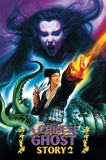 A Chinese Ghost Story II (1990) poster