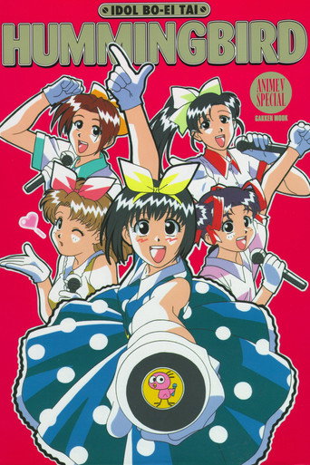 Idol Defense Force Hummingbird (1993) poster